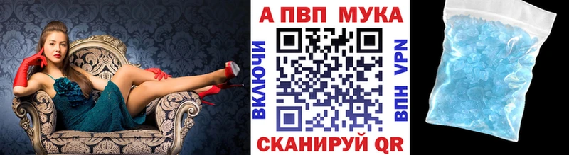 цены наркотик  Светогорск  A-PVP Соль 
