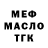 Дистиллят ТГК THC oil Don Trend