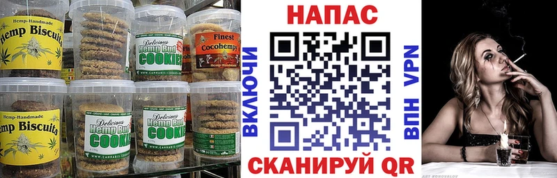Печенье с ТГК марихуана  купить  цена  Светогорск 