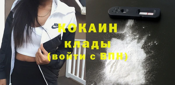 кокаин премиум Балабаново