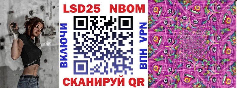 Марки NBOMe 1500мкг  Светогорск 