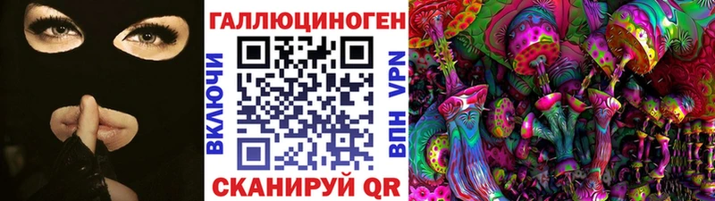 Галлюциногенные грибы ЛСД  Светогорск 